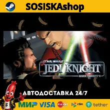 STAR WARS™ Jedi Knight: Dark Forces II + ВЫБОР РЕГИОНА STEAM
