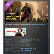 Crime Boss: Rockay City - Auction House DLC АВТОДОСТАВКА STEAM РОССИЯ