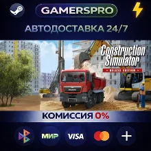 Construction-Simulator Deluxe Add-On・ВЫБОР РЕГИОНА・STEAM GIFT АВТО・