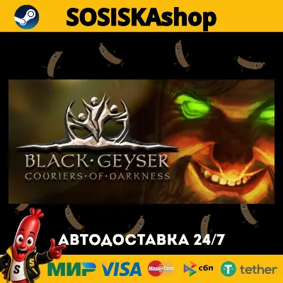 Black Geyser: Couriers of Darkness + ВЫБОР РЕГИОНА STEAM - irongamers.ru