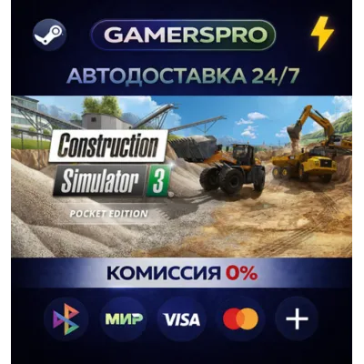 Construction Simulator 3 - Pocket Edition・ВЫБОР РЕГИОНА・STEAM GIFT АВТО・ - irongamers.ru