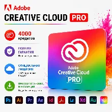 Adobe Creative Cloud PRO на 1 месяца — 4000 кредитов | Полный доступ | Гарантия