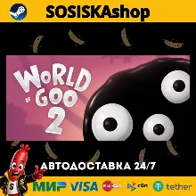 World of Goo 2 + ВЫБОР РЕГИОНА STEAM