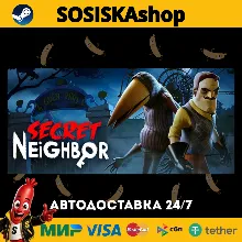 Secret Neighbor: Hello Neighbor Multiplayer + ВЫБОР РЕГИОНА STEAM