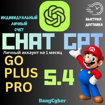 ChatGPT PLUS,JASPER AI И ДРУГИЕ 22 ИНСТРУМЕНТА PAYPAL - irongamers.ru