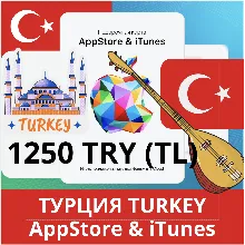 1250 TRY ТУРЦИЯ iTUNES 1250 TL КОД КАРТА ПОПОЛНЕНИЯ iTunes APPSTORE ТУРЦИЯ✅АВТОВЫДАЧА
