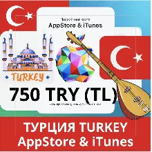 750 TRY ТУРЦИЯ iTUNES 750 TL КОД КАРТА ПОПОЛНЕНИЯ iTunes APPSTORE ТУРЦИЯ✅АВТОВЫДАЧА