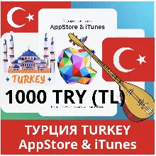 1000 TRY ТУРЦИЯ iTUNES 1000 TL КОД КАРТА ПОПОЛНЕНИЯ iTunes APPSTORE ТУРЦИЯ✅АВТОВЫДАЧА