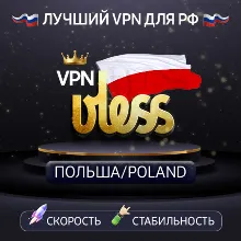 VPN Польша (vless / tcp · xhttp) · 1-6m · DNS DoH