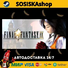 FINAL FANTASY IX + ВЫБОР РЕГИОНА STEAM