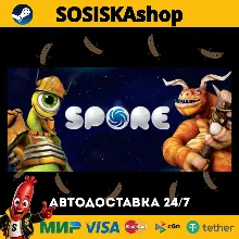 SPORE™ + ВЫБОР РЕГИОНА STEAM