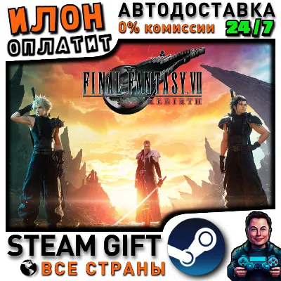 FINAL FANTASY VII Remake Series Trilogy Edition steam - irongamers.ru