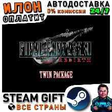 FINAL FANTASY VII REMAKE & REBIRTH Twin Pack · Steam ВСЕ СТРАНЫ