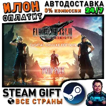 FINAL FANTASY VII REMAKE & REBIRTH Digital Deluxe Twin Pack · Steam ВСЕ СТРАНЫ