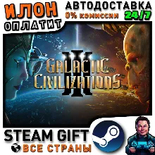 Galactic Civilizations III · Steam РОССИЯ и ВСЕ СТРАНЫ