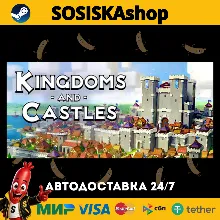 Kingdoms and Castles + ВЫБОР РЕГИОНА STEAM