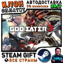 GOD EATER 3 · Steam РОССИЯ и ВСЕ СТРАНЫ