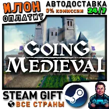 Going Medieval · Steam РОССИЯ и ВСЕ СТРАНЫ