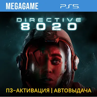 Directive 8020 (PS5/RUS) П3-Активация - irongamers.ru
