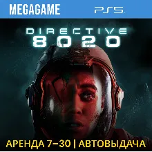 Directive 8020 (PS5/RUS) Аренда 7 дней