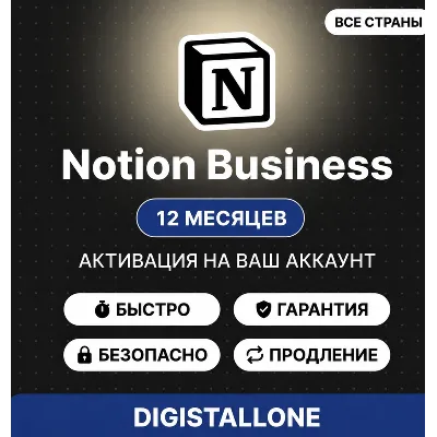 Notion Plus 12 Months Account Email Pass Change Allowed - irongamers.ru
