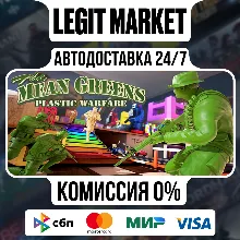 The Mean Greens - Plastic Warfare / Steam АВТО / РУ + МИР