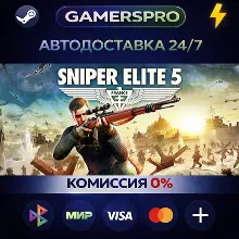 Sniper Elite 5 Deluxe・ВЫБОР РЕГИОНА・STEAM GIFT АВТО・