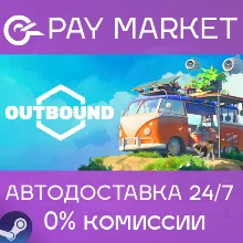 Outbound | АВТОДОСТАВКА [Россия Steam Gift]