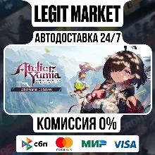 Atelier Yumia: The Alchemist of Memories & the Envisioned Land Ultimate Edition / Ste