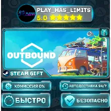 Outbound *RU/BY/UA/СНГ Steam Auto