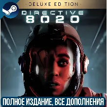 DIRECTIVE 8020: DIGITAL DELUXE EDITION  | ВСЕ ДОПОЛНЕНИЯ И БОНУСЫ | STEAM | ПК