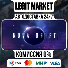 Nova Drift / Steam АВТО / РУ + МИР