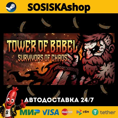 Tower of Babel: Survivors of Chaos + ВЫБОР РЕГИОНА STEAM - irongamers.ru