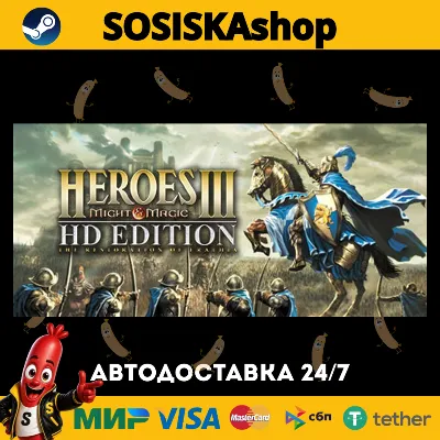 Heroes® of Might & Magic® III - HD Edition + SELECT REGION STEAM