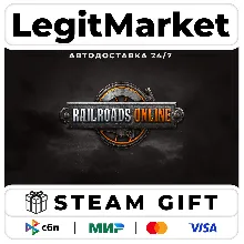Railroads Online / Steam АВТО / РУ + МИР