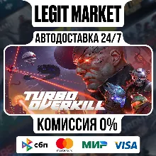 Turbo Overkill / Steam АВТО / РУ + МИР