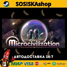 Microcivilization + ВЫБОР РЕГИОНА STEAM