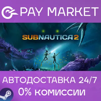 Subnautica 2 | АВТОДОСТАВКА [Россия Steam Gift] - irongamers.ru