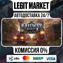 Railway Empire 2 Deluxe Edition / Steam АВТО / РУ + МИР