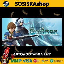 The Legend of Heroes: Trails to Azure + ВЫБОР РЕГИОНА STEAM