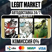 METAL GEAR SOLID: MASTER COLLECTION Vol.1 / Steam АВТО / МИР