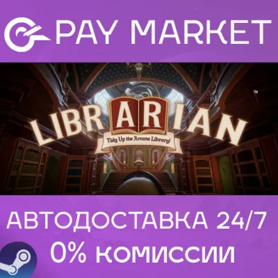 Librarian: Tidy Up the Arcane Library! | АВТОДОСТАВКА [Россия Steam Gift] - irongamers.ru