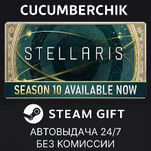 Stellaris: Anniversary Edition STEAM GIFT AUTO RU+МИР
