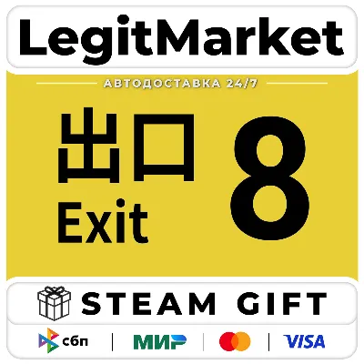 The Exit 8 / Steam АВТО / РУ + МИР - irongamers.ru