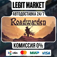 Roadwarden / Steam АВТО / РУ + МИР