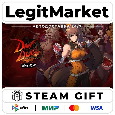 DNF Duel / Steam АВТО / РУ + МИР - irongamers.ru