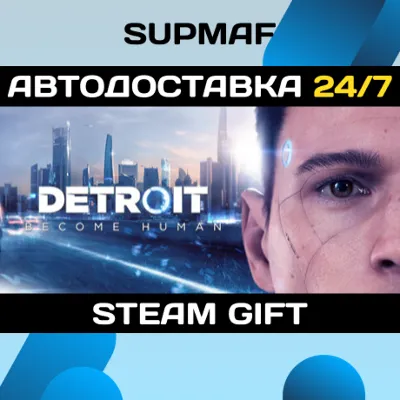 Detroit: Become Human | STEAM GIFT | RU・KZ・UA・BY・CIS - irongamers.ru