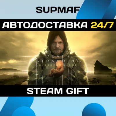 DEATH STRANDING DIRECTOR'S CUT | STEAM GIFT | RU・KZ・UA・CIS - irongamers.ru