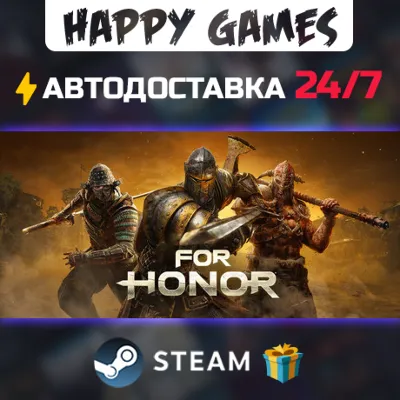 For Honor - Destiny 2 Hero Skin Bundle Steam АВТО - irongamers.ru