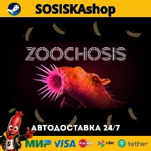 Zoochosis + ВЫБОР РЕГИОНА STEAM